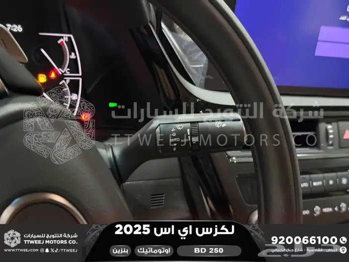 لكزس ES 250 بي دي ابيض بنزين 2025 اقل سعر كاش واقساط 2