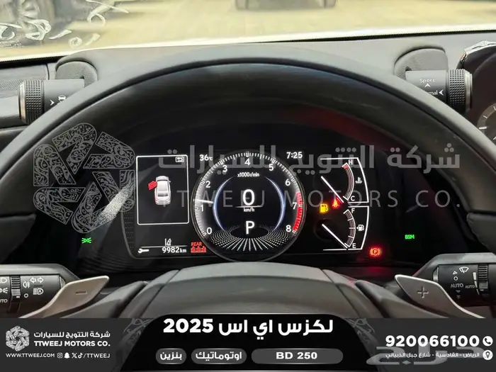 لكزس ES 250 بي دي ابيض بنزين 2025 اقل سعر كاش واقساط 5