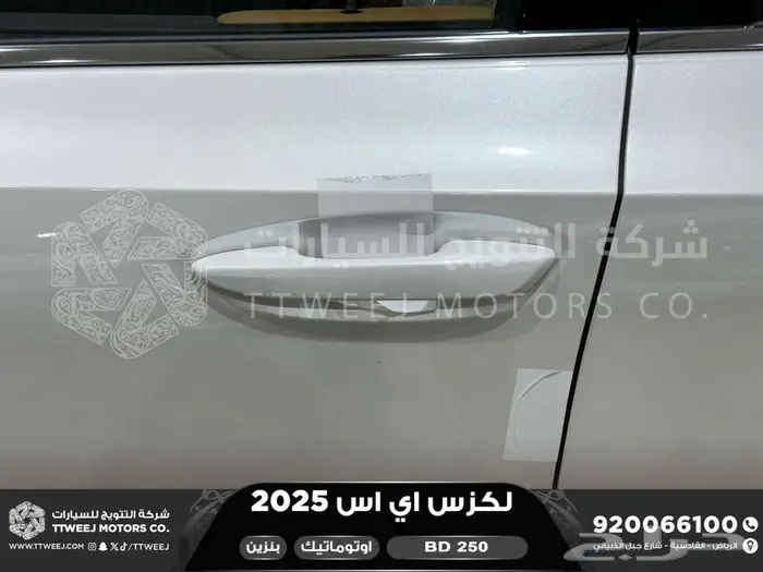 لكزس ES 250 بي دي ابيض بنزين 2025 اقل سعر كاش واقساط 7