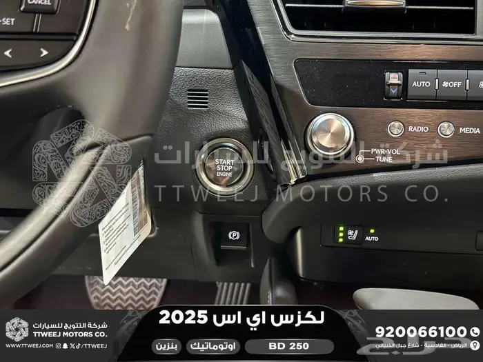 لكزس ES 250 بي دي ابيض بنزين 2025 اقل سعر كاش واقساط 10