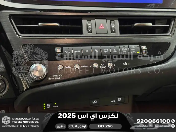 لكزس ES 250 بي دي ابيض بنزين 2025 اقل سعر كاش واقساط 11