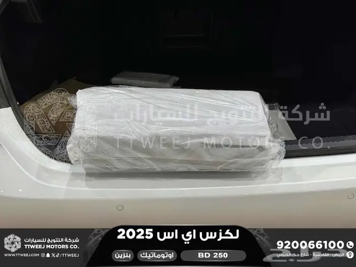 لكزس ES 250 بي دي ابيض بنزين 2025 اقل سعر كاش واقساط 16