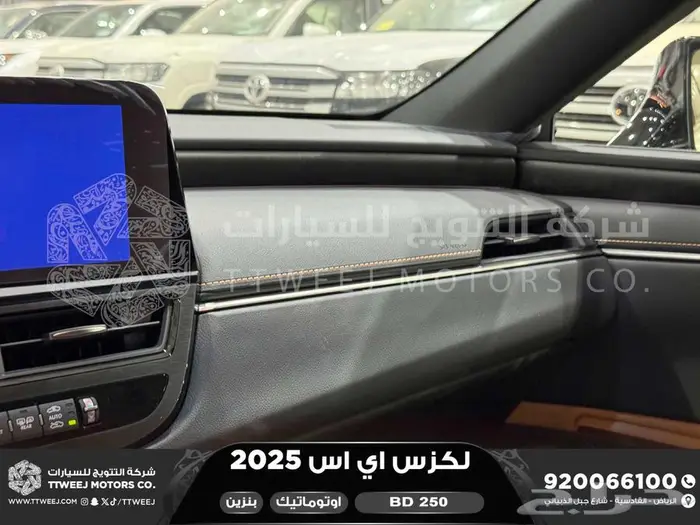 لكزس ES 250 بي دي ابيض بنزين 2025 اقل سعر كاش واقساط 17