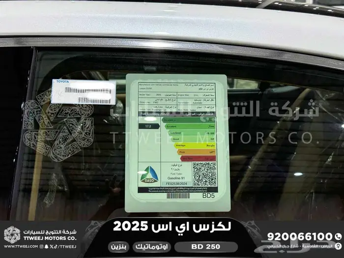 لكزس ES 250 بي دي ابيض بنزين 2025 اقل سعر كاش واقساط 20
