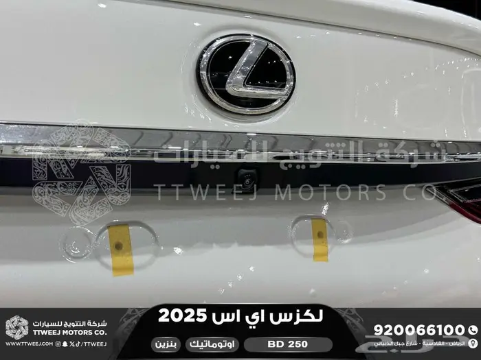 لكزس ES 250 بي دي ابيض بنزين 2025 اقل سعر كاش واقساط 19