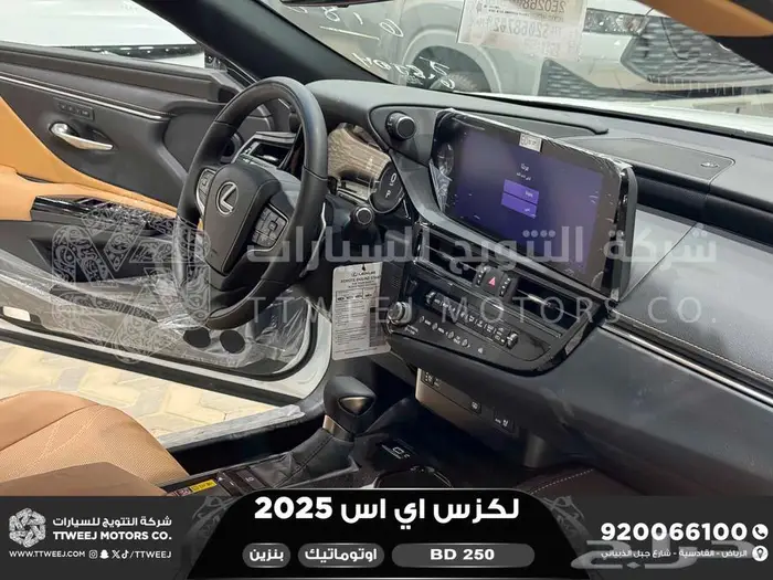 لكزس ES 250 بي دي ابيض بنزين 2025 اقل سعر كاش واقساط 35