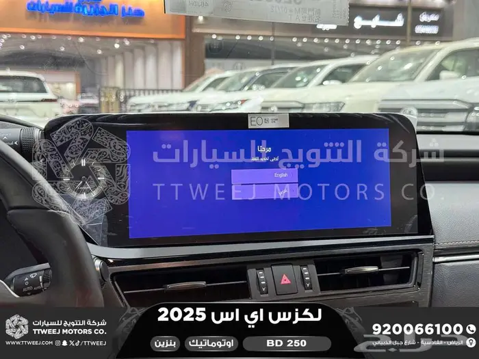 لكزس ES 250 بي دي ابيض بنزين 2025 اقل سعر كاش واقساط 37