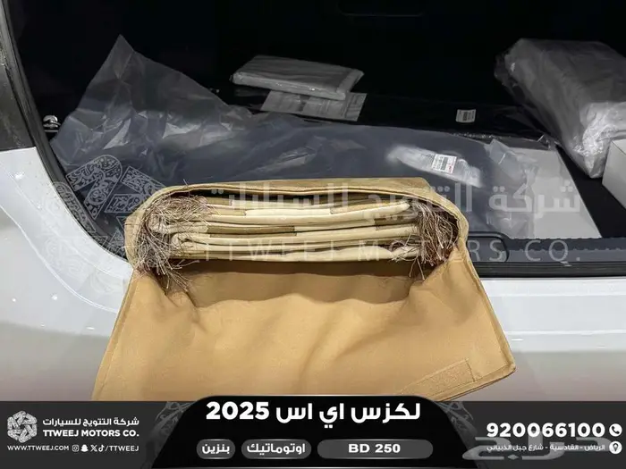 لكزس ES 250 بي دي ابيض بنزين 2025 اقل سعر كاش واقساط 40