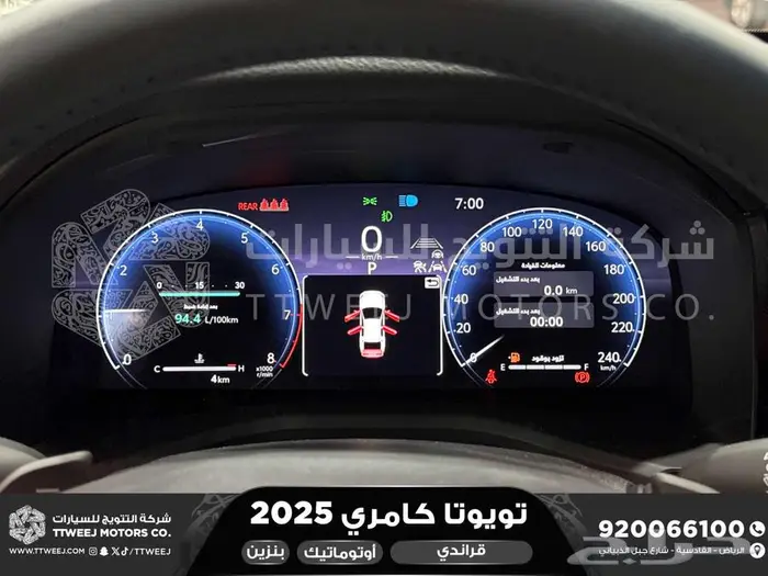 كامري قراندي فل أسود بنزين 2025 اقل سعر كاش واقساط 5