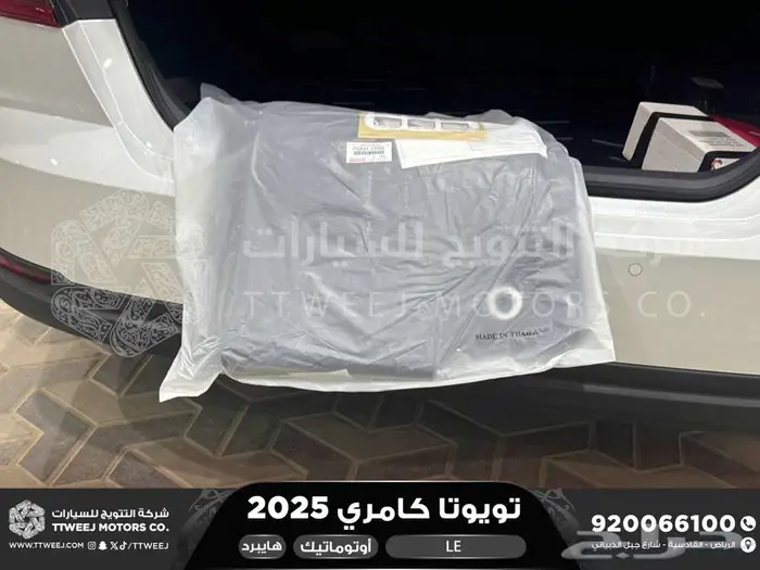كامري LE فتحة بانوراما أبيض هايبرد 2025 اقل سعر كاش واقساط 5