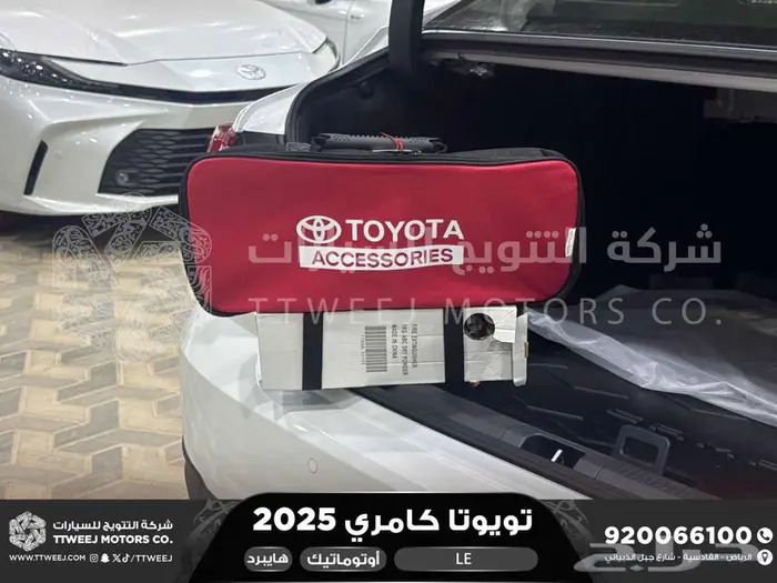 كامري LE فتحة بانوراما أبيض هايبرد 2025 اقل سعر كاش واقساط 13
