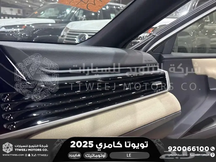 كامري LE فتحة بانوراما أبيض هايبرد 2025 اقل سعر كاش واقساط 24