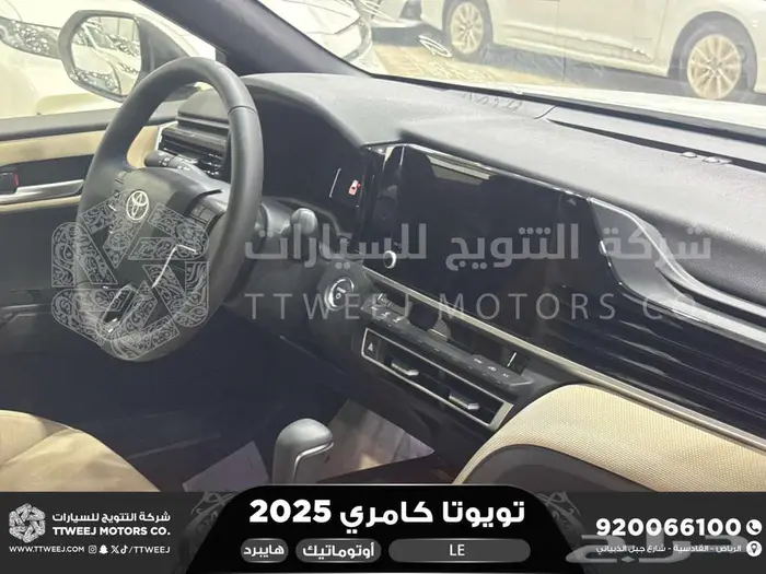 كامري LE فتحة بانوراما أبيض هايبرد 2025 اقل سعر كاش واقساط 27