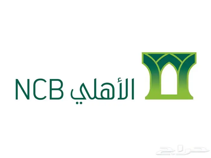 فتح حساب جديد بنك الاهلي 0