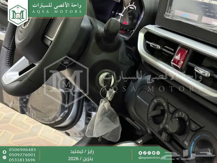 رايز ليمتيد فل فضي بنزين 2026 اقل سعر كاش واقساط 5