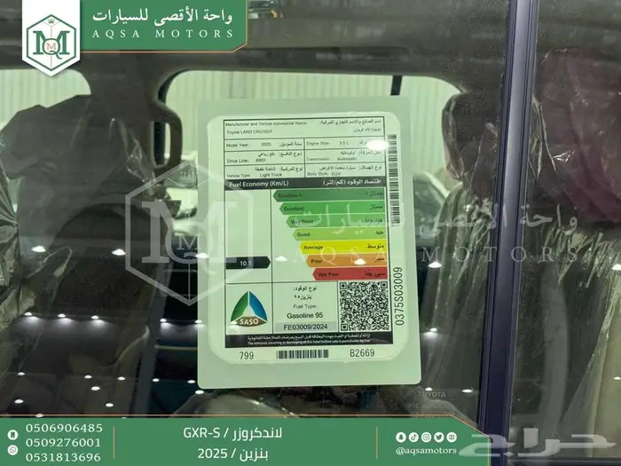 لاندكروزر جي اكس ار اس ابيض بنزين 2025 اقل سعر كاش واقساط 18