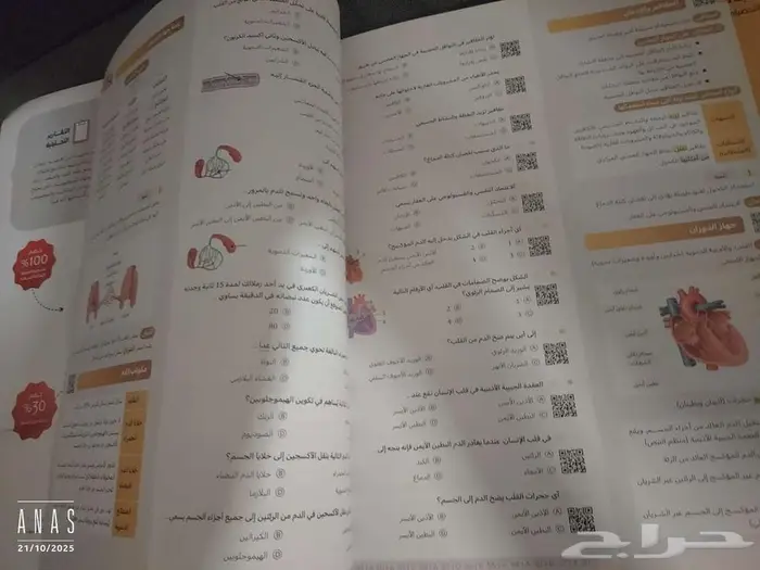 كتب تحصيلي 2