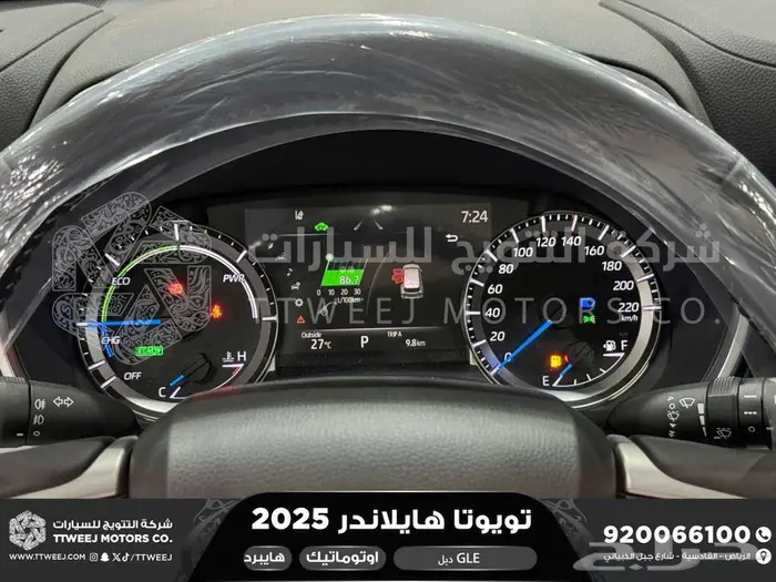 هايلاندر نص فل ابيض هايبرد 2025 اقل سعر كاش واقساط 10