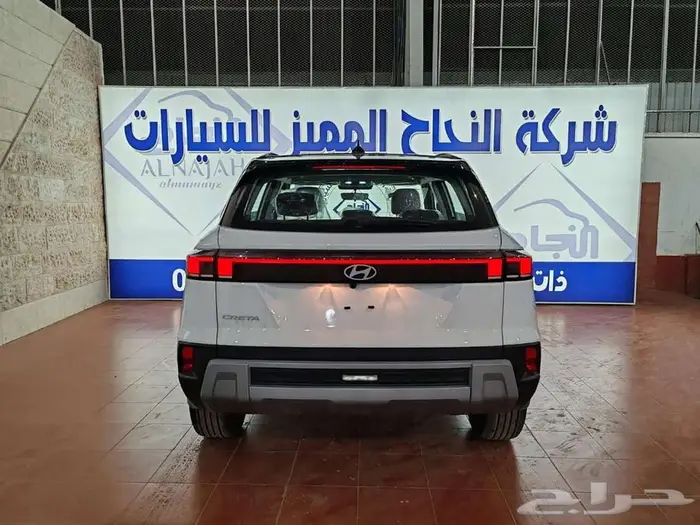 هيونداي كريتا كمفورت 2026 1