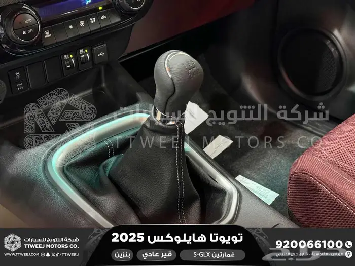هايلكس غمارتين فل عادي أبيض بنزين 2025 اقل سعر كاش واقساط 19