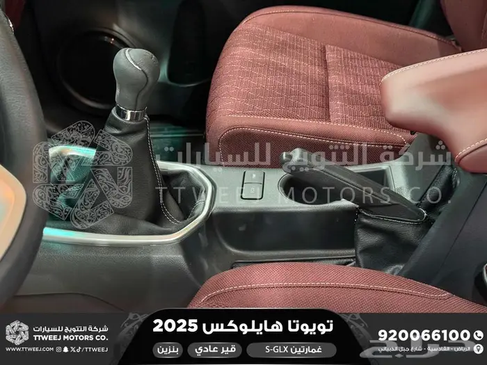 هايلكس غمارتين فل عادي أبيض بنزين 2025 اقل سعر كاش واقساط 30