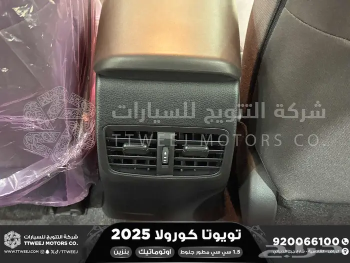 كورولا 1.5 مطور جنوط أبيض بنزين 2025 اقل سعر كاش واقساط 12