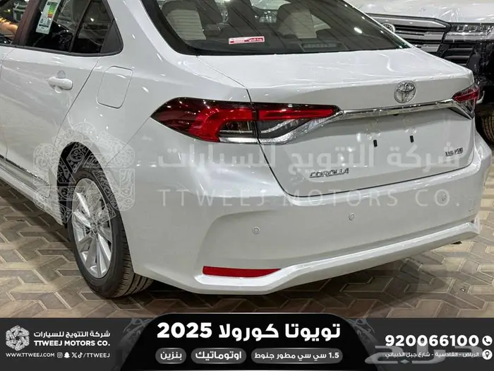كورولا 1.5 مطور جنوط أبيض بنزين 2025 اقل سعر كاش واقساط 13