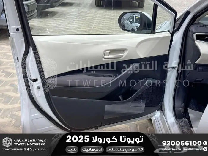 كورولا 1.5 مطور جنوط أبيض بنزين 2025 اقل سعر كاش واقساط 20