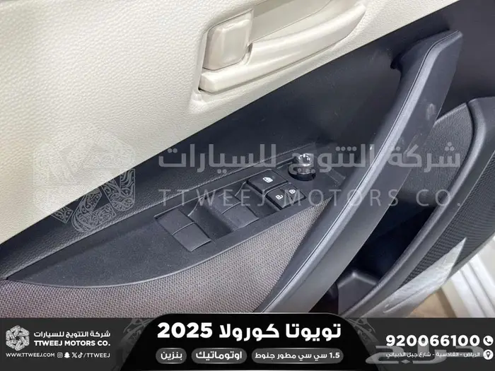 كورولا 1.5 مطور جنوط أبيض بنزين 2025 اقل سعر كاش واقساط 30