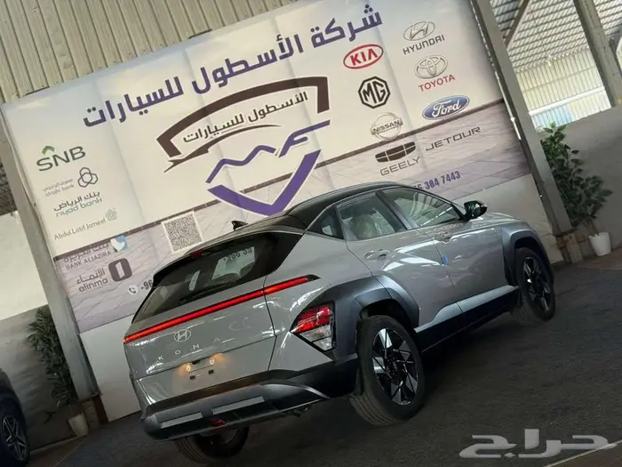 هيونداي كونا كمفورت موديل 2025 عروض نهايه العام 8