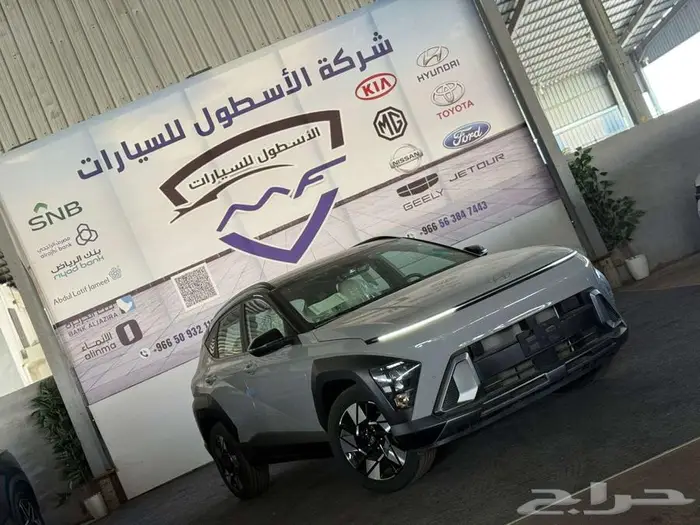 هيونداي كونا كمفورت موديل 2025 عروض نهايه العام 2