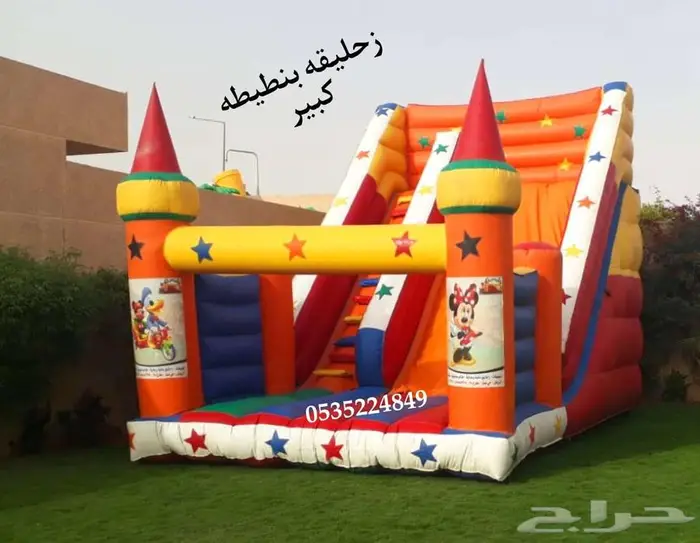 نطيطات الرمال نطيطه ملعب صابوني زحاليق 2