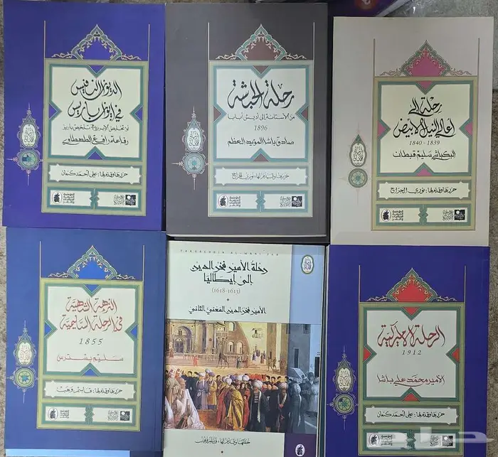 سلسلة أدب الرحلات 40 اصدار 0