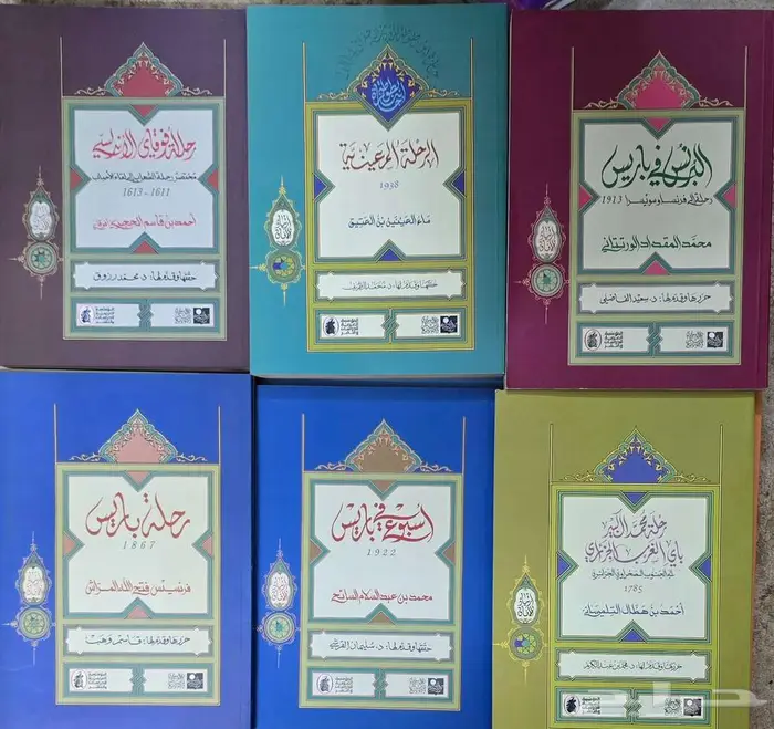 سلسلة أدب الرحلات 40 اصدار 2
