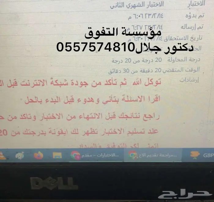 حل واجبات وكويزات واختبارات بأسعار مميزة 12