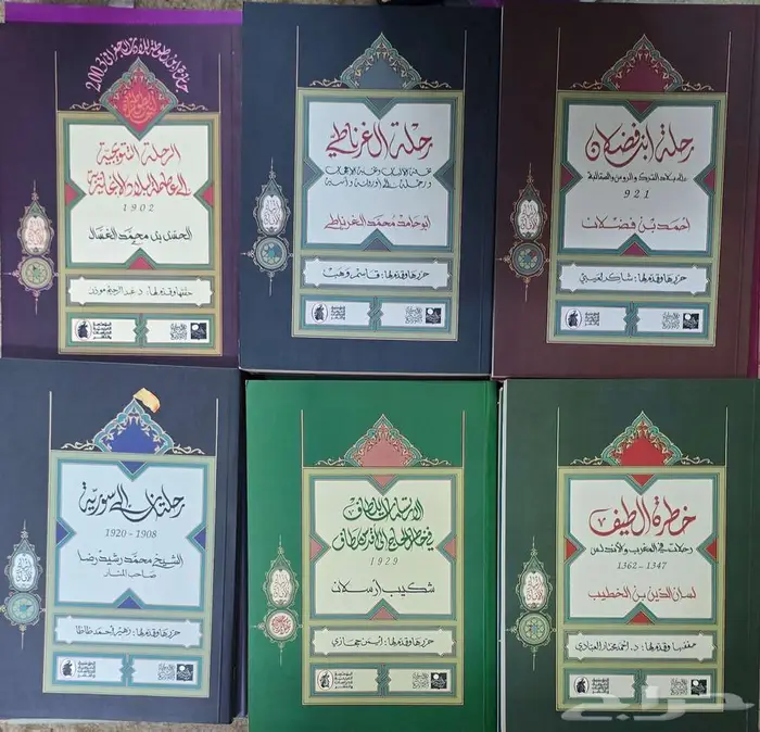 سلسلة أدب الرحلات 40 اصدار 1