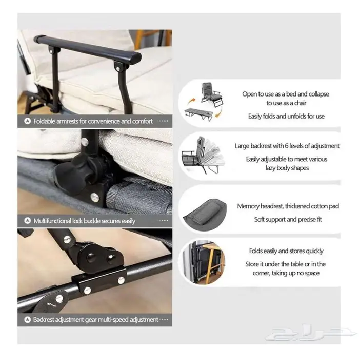 كرسي وسرير قابل للطي 2