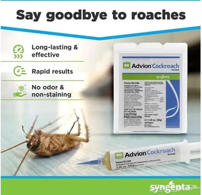 ادفيون جل لمكافحة الصراصير 30 جرام 1