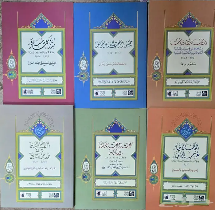 سلسلة أدب الرحلات 40 اصدار 3