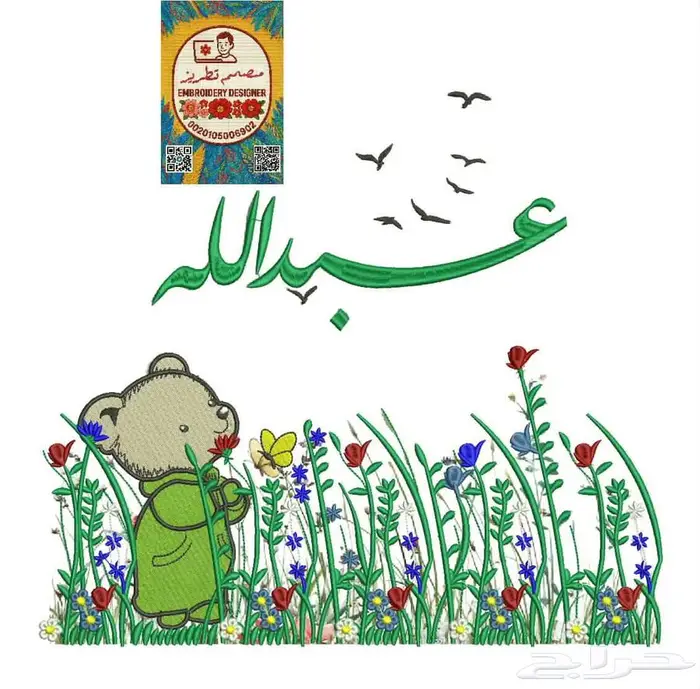مصمم افلام تطريز جوده عاليه علي برنامج الويلكم 3