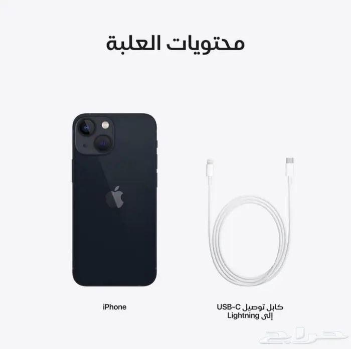 جهاز iPhone13 جديد 2