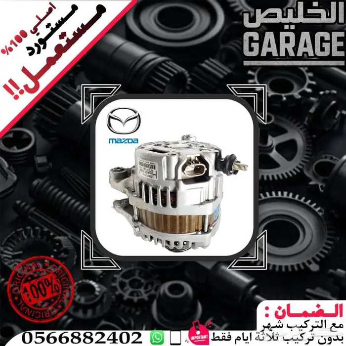 كمبروسر دينمو سلف - كهربائي فحص كمبيوتر و برمجه - يوجد اقصاد 8