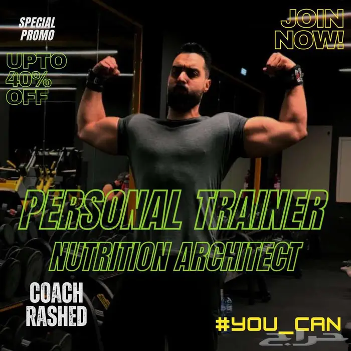 مدرب شخصي Personal Trainer 0
