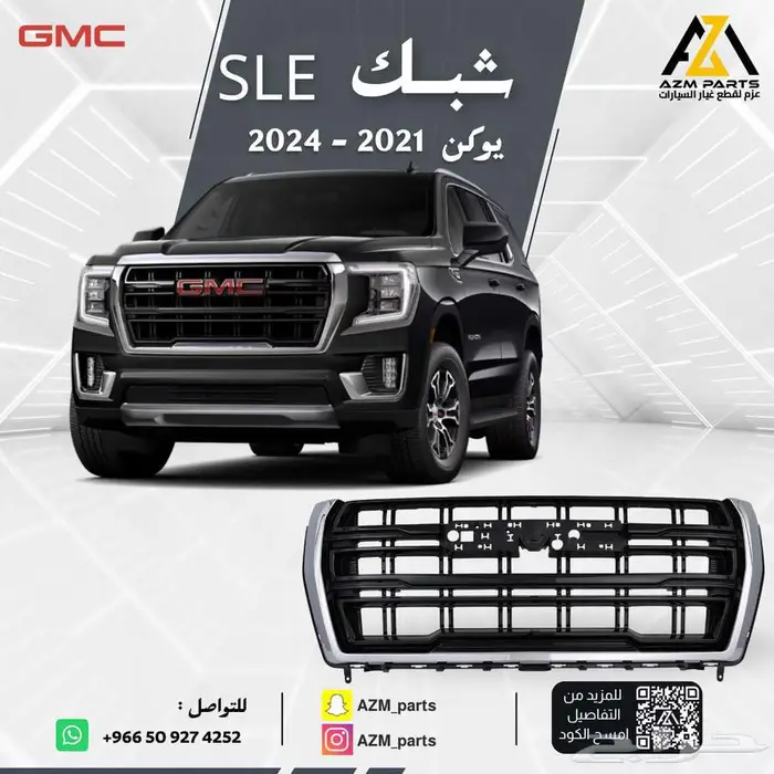 شبك SLE يوكن 2021-2024 1