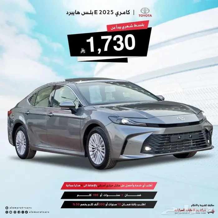 تويوتا كامري 2025 بلص (اقساط جميع البنوك) 0