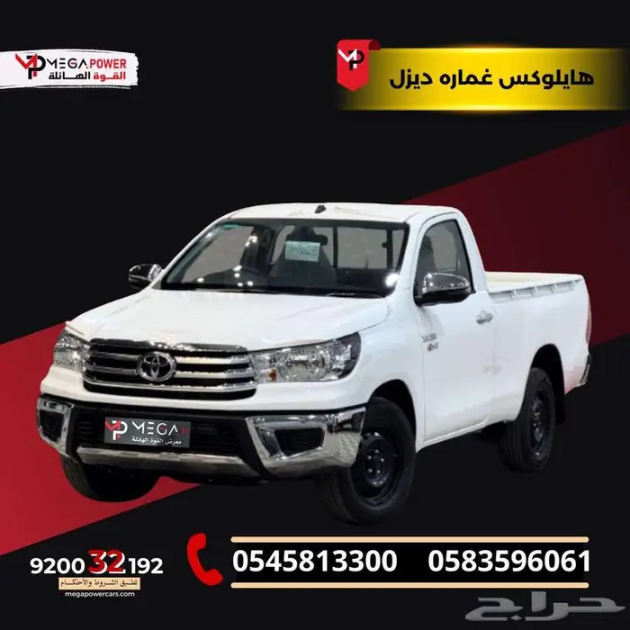 هايلوكس GL غمارة ديزل 2025 استمتع بأداء فائق وقسط مرن 0