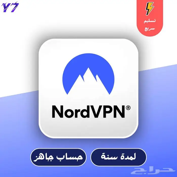 حساب NORD VPN لمدة سنه 0