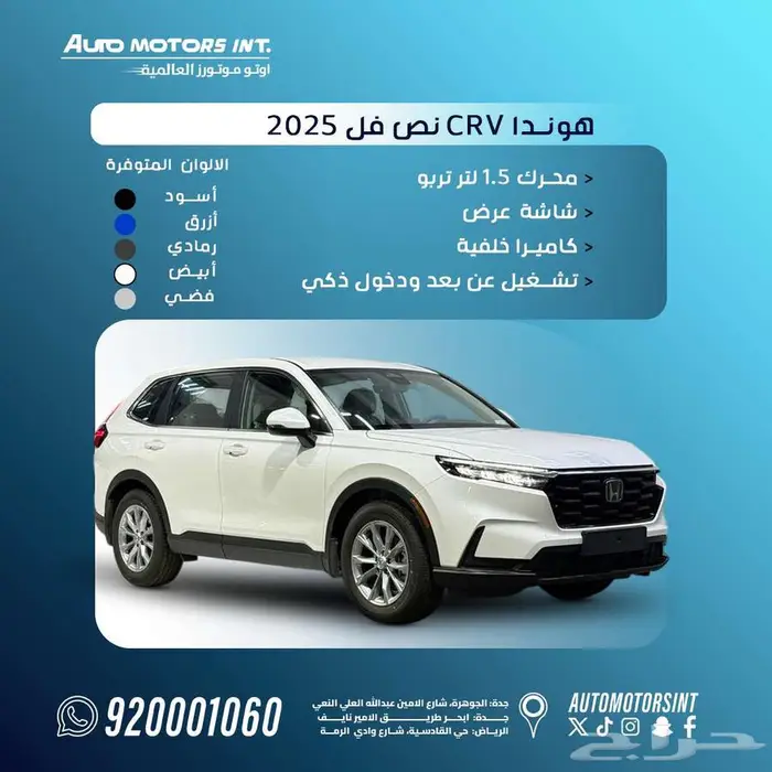 هوندا CRV 2025 LX اشتري صح بقسط يبدا من 1650 0