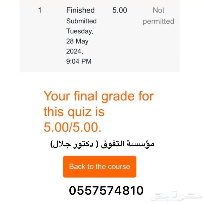 حل واجبات وكويزات واختبارات بأسعار مميزة 5