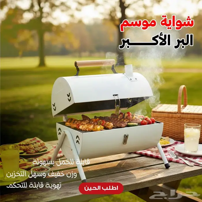 شواية موسم البر الأكبر 0